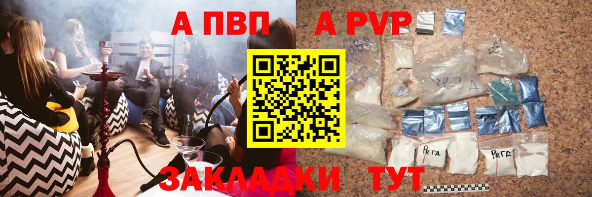 Alpha PVP СК Карпинск