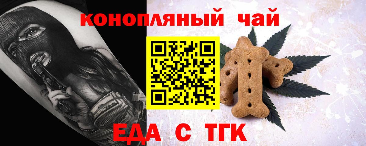 Canna-Cookies марихуана Карпинск