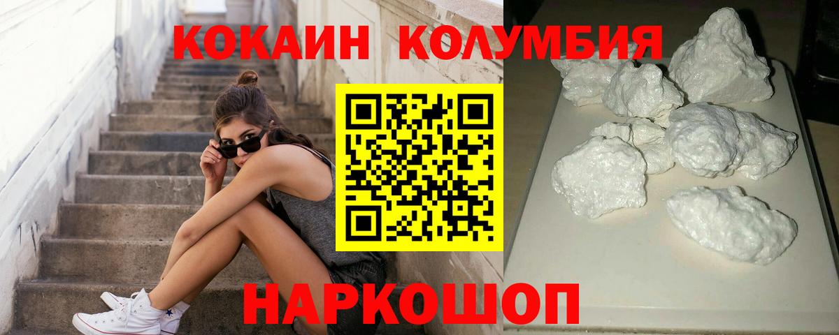 КОКАИН Columbia Карпинск