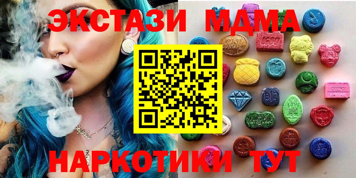 Экстази DUBAI Карпинск