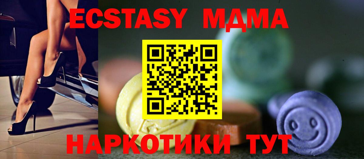 Карпинск  ЭКСТАЗИ mix  shop какой сайт  Экстази  Экстази бентли  Вход с VPN 