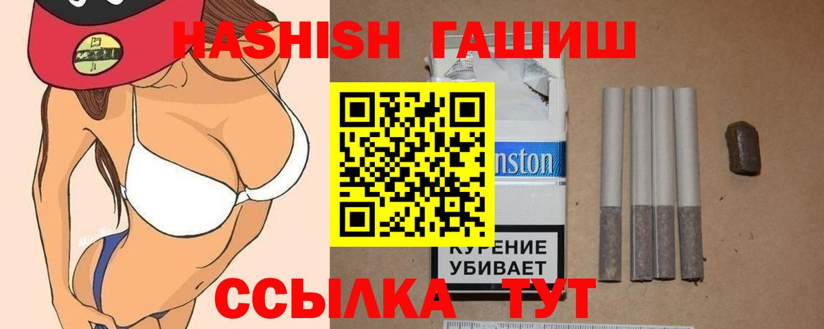 ГАШИШ  Гашиш VHQ  Гашиш Premium  Вход с VPN  Карпинск 