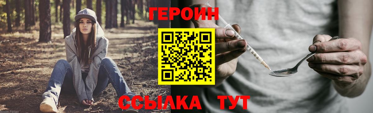 ГЕРОИН VHQ  Вход с VPN  Карпинск 