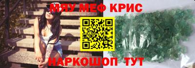 мяу мяу мука Краснодар