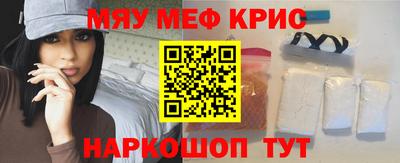 мяу мяу мука Краснодар