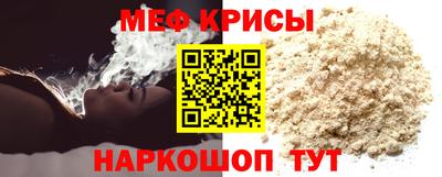 мяу мяу мука Краснодар