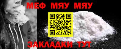 мяу мяу мука Краснодар