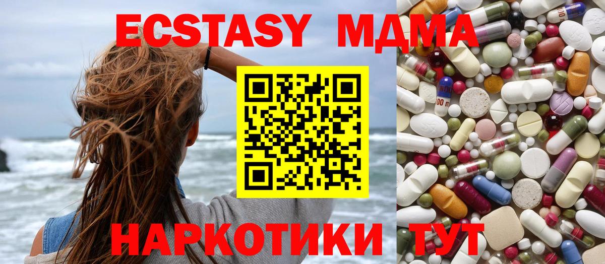 MDMA Molly Карпинск