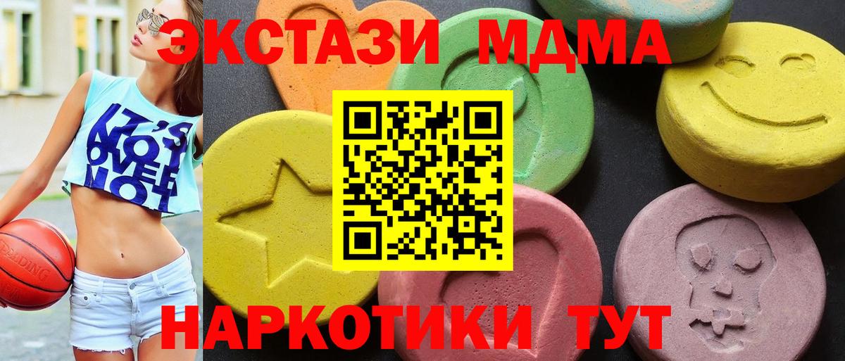 МДМА Molly  Вход с VPN  МДМА кристаллы  Карпинск 