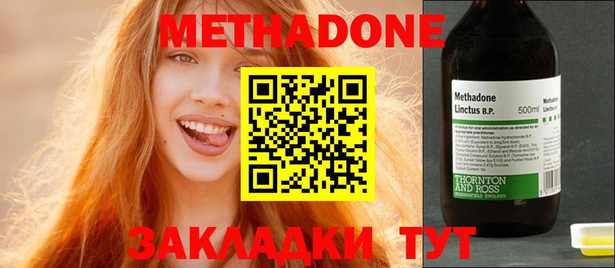 Метадон белоснежный  blacksprut вход  Карпинск  Метадон methadone  Вход с VPN 