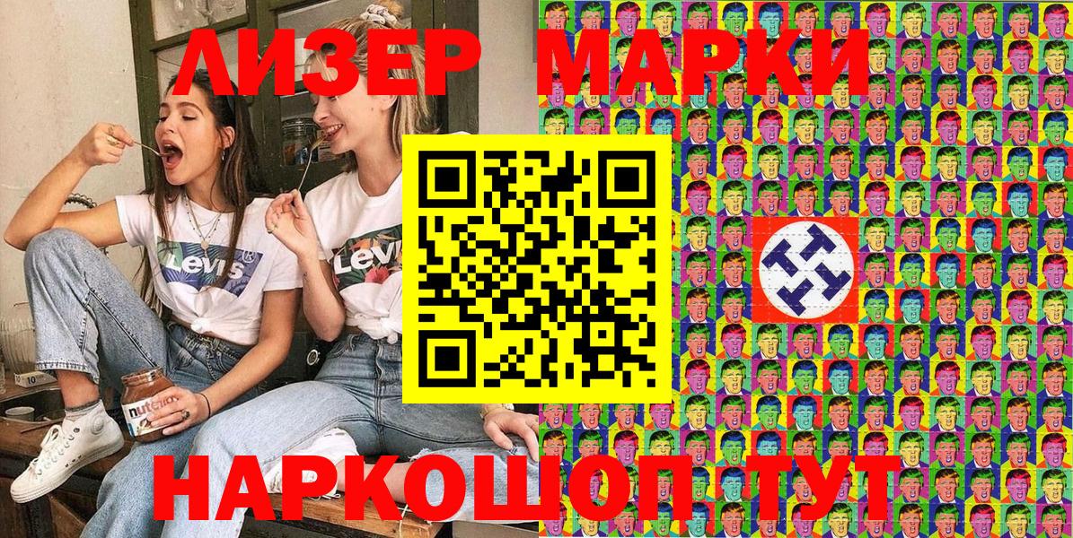 Карпинск  купить наркоту  Вход с VPN  Марки NBOMe 1,5мг  Марки 25I-NBOMe 